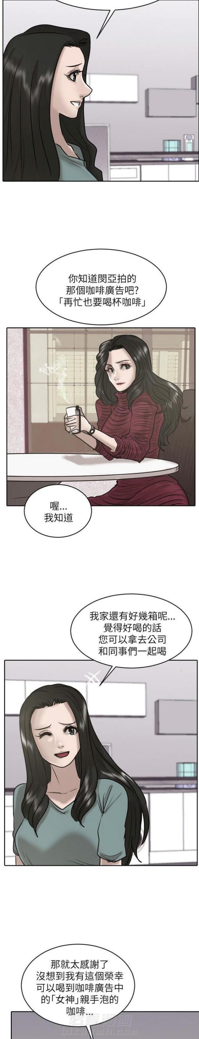 《贴身护卫》漫画最新章节第26话 第26话                             免费下拉式在线观看章节第【18】张图片