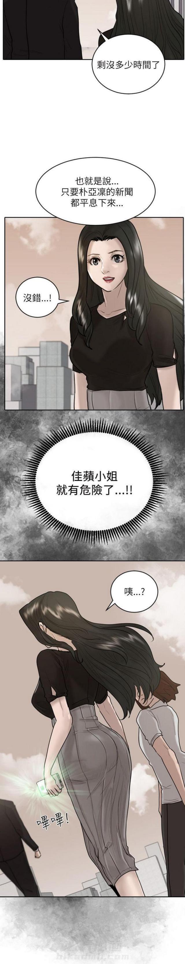 《贴身护卫》漫画最新章节第26话 第26话                             免费下拉式在线观看章节第【3】张图片