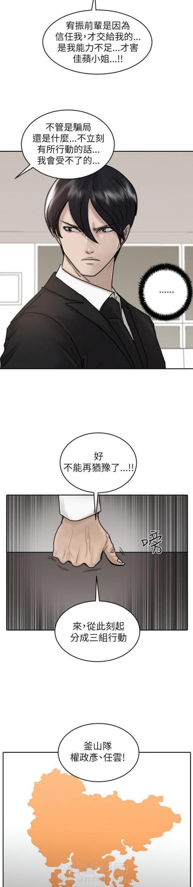 《贴身护卫》漫画最新章节第27话 第27话                             免费下拉式在线观看章节第【13】张图片