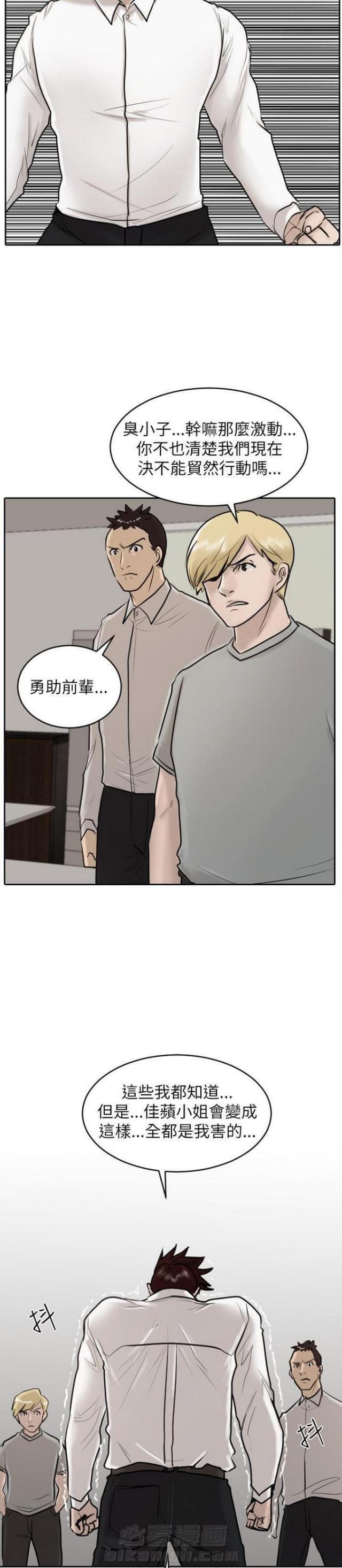 《贴身护卫》漫画最新章节第27话 第27话                             免费下拉式在线观看章节第【14】张图片