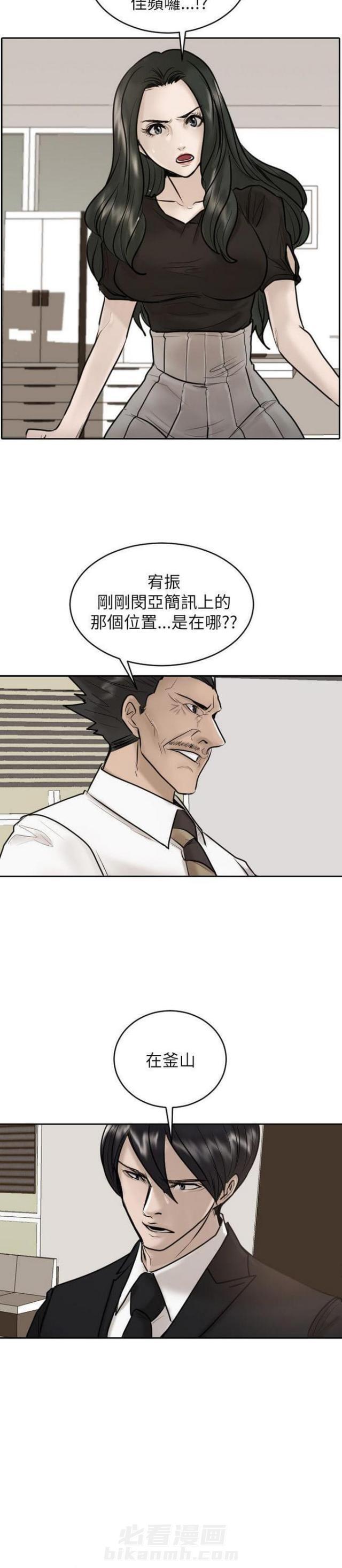 《贴身护卫》漫画最新章节第27话 第27话                             免费下拉式在线观看章节第【19】张图片