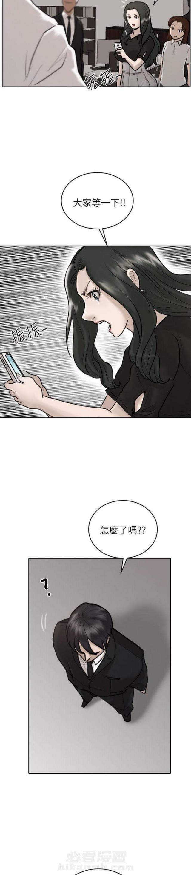 《贴身护卫》漫画最新章节第27话 第27话                             免费下拉式在线观看章节第【9】张图片