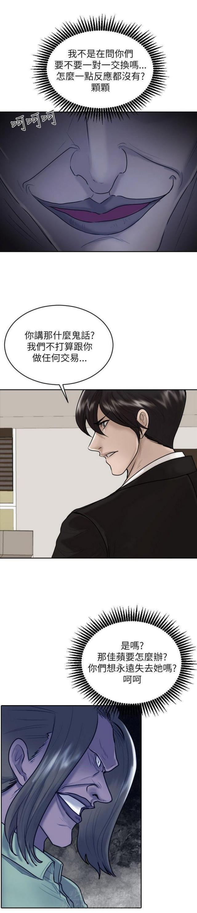 《贴身护卫》漫画最新章节第28话 第28话                             免费下拉式在线观看章节第【24】张图片