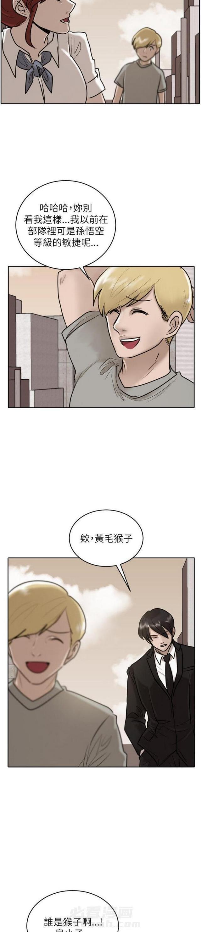 《贴身护卫》漫画最新章节第28话 第28话                             免费下拉式在线观看章节第【7】张图片