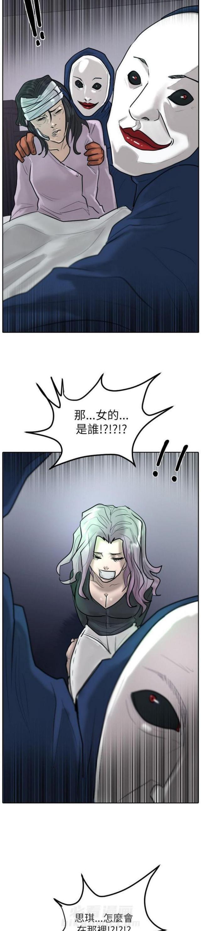 《贴身护卫》漫画最新章节第28话 第28话                             免费下拉式在线观看章节第【13】张图片