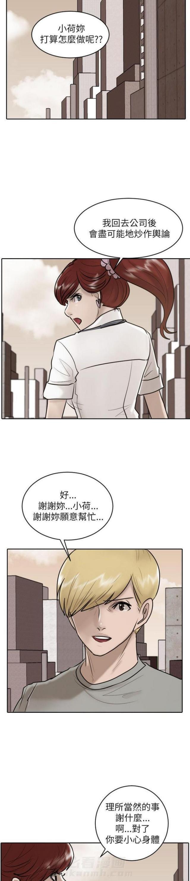 《贴身护卫》漫画最新章节第28话 第28话                             免费下拉式在线观看章节第【8】张图片