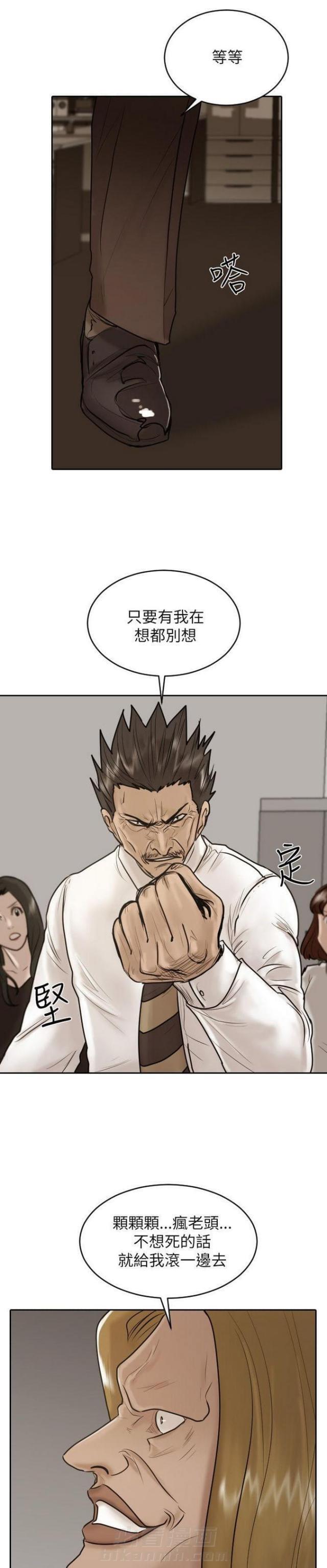 《贴身护卫》漫画最新章节第29话 第29话                             免费下拉式在线观看章节第【17】张图片