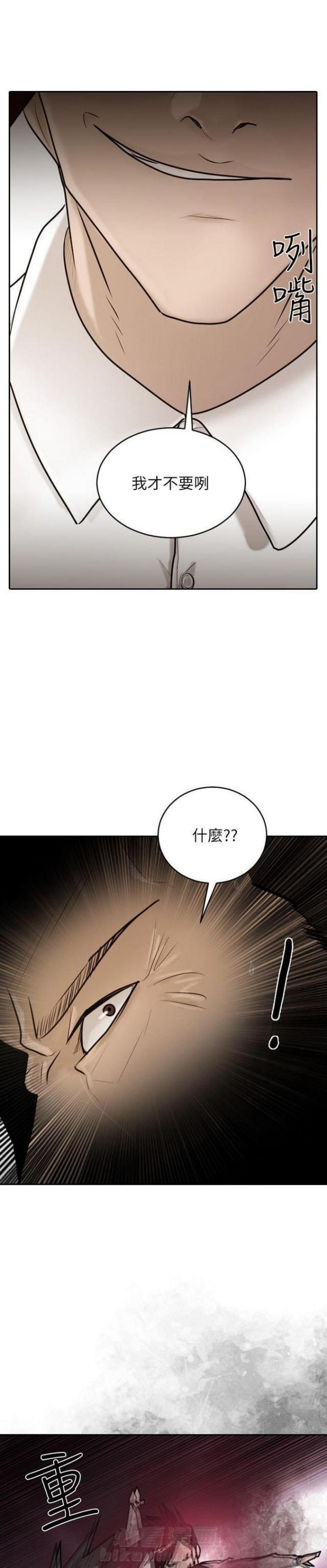 《贴身护卫》漫画最新章节第29话 第29话                             免费下拉式在线观看章节第【13】张图片