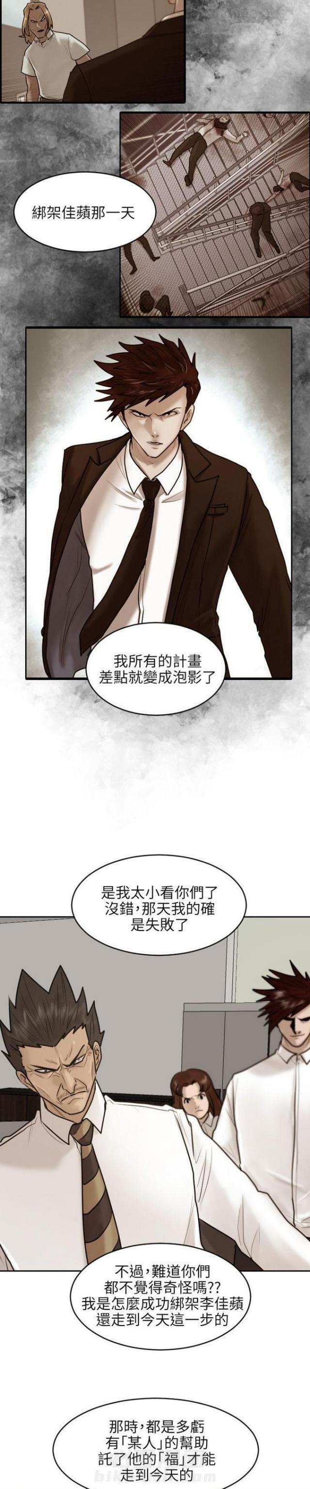 《贴身护卫》漫画最新章节第29话 第29话                             免费下拉式在线观看章节第【15】张图片