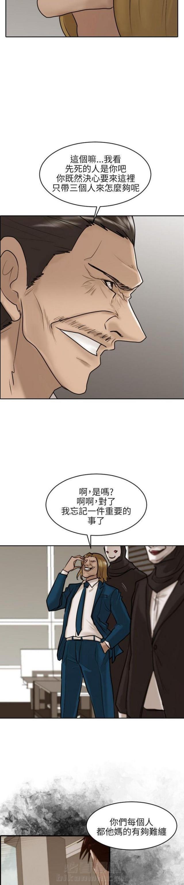 《贴身护卫》漫画最新章节第29话 第29话                             免费下拉式在线观看章节第【16】张图片