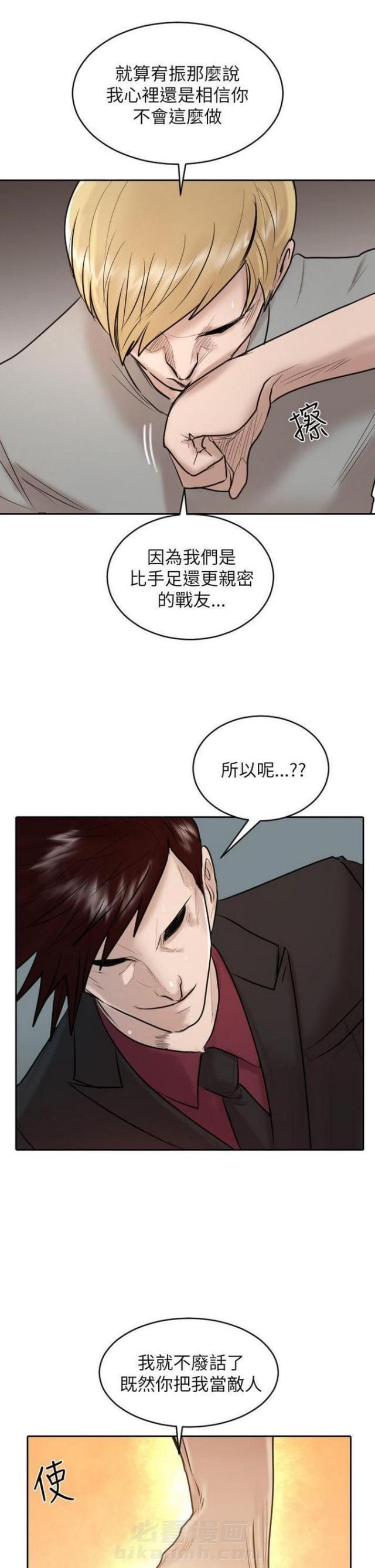 《贴身护卫》漫画最新章节第30话 第30话                             免费下拉式在线观看章节第【5】张图片