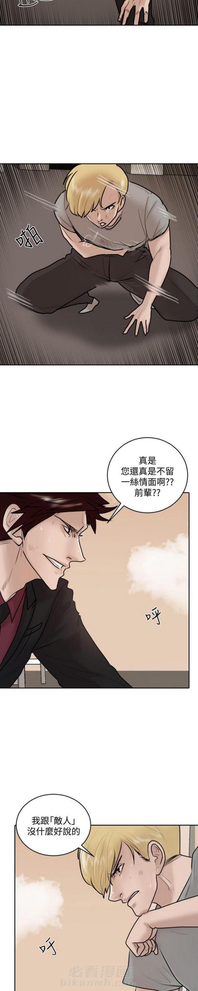 《贴身护卫》漫画最新章节第31话 第31话                             免费下拉式在线观看章节第【6】张图片