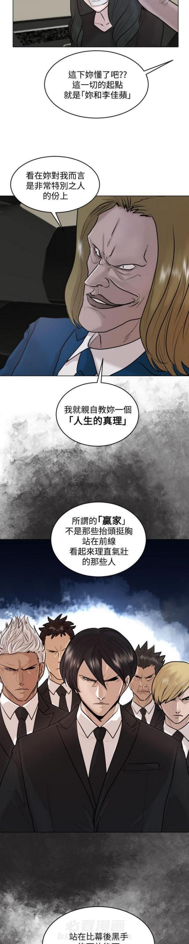 《贴身护卫》漫画最新章节第31话 第31话                             免费下拉式在线观看章节第【13】张图片