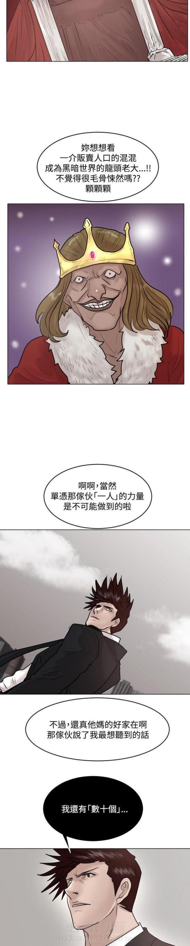 《贴身护卫》漫画最新章节第31话 第31话                             免费下拉式在线观看章节第【16】张图片