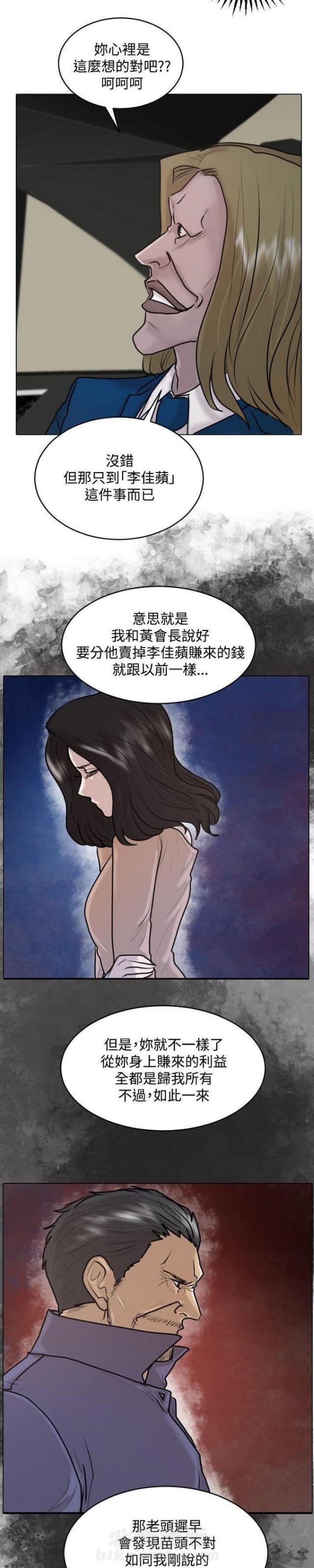 《贴身护卫》漫画最新章节第31话 第31话                             免费下拉式在线观看章节第【18】张图片