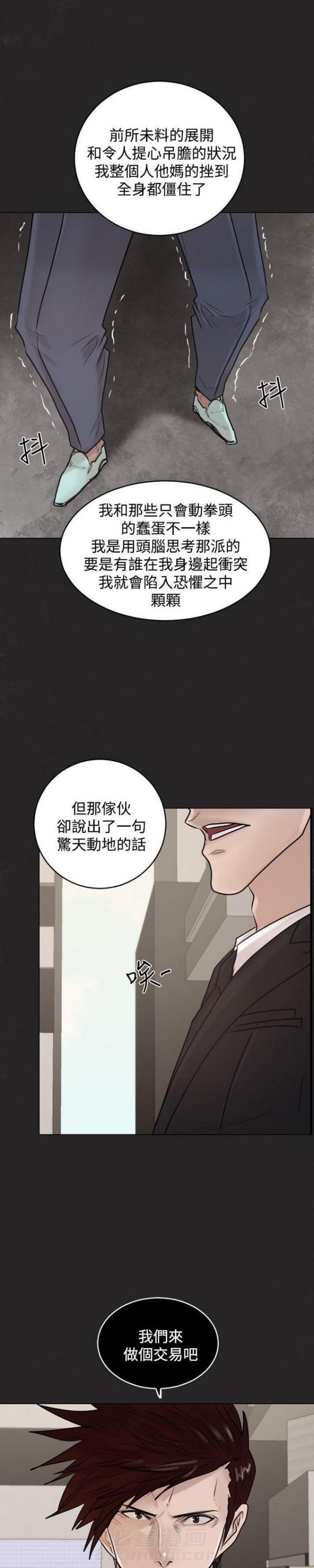 《贴身护卫》漫画最新章节第31话 第31话                             免费下拉式在线观看章节第【22】张图片