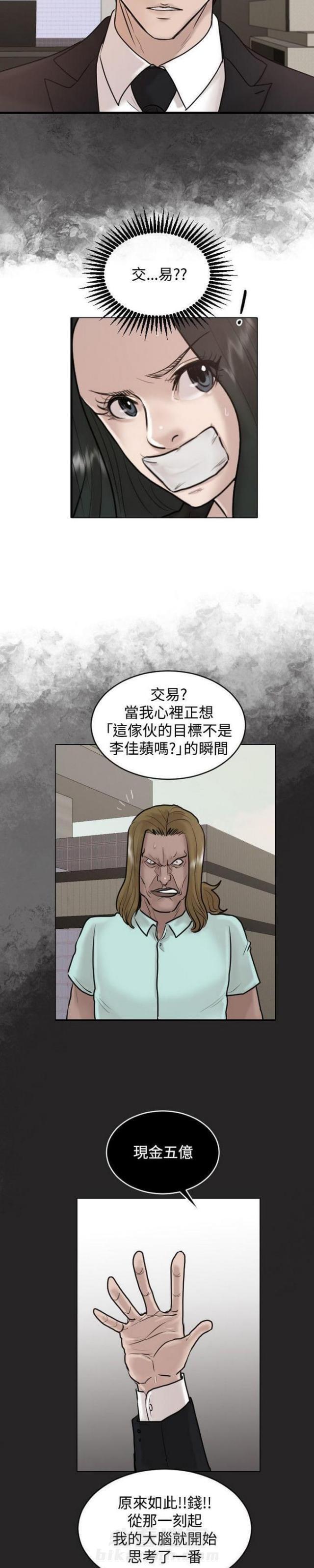 《贴身护卫》漫画最新章节第31话 第31话                             免费下拉式在线观看章节第【21】张图片