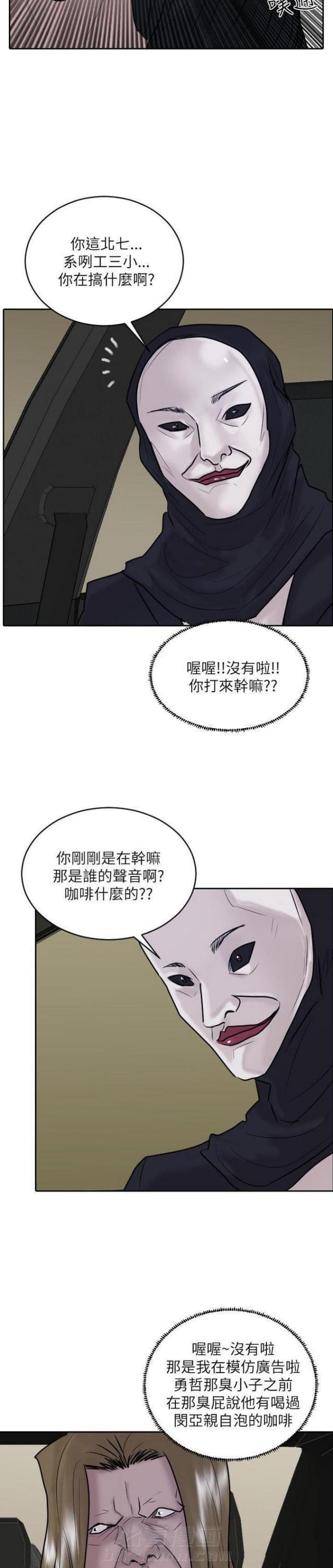 《贴身护卫》漫画最新章节第32话 第32话                             免费下拉式在线观看章节第【3】张图片