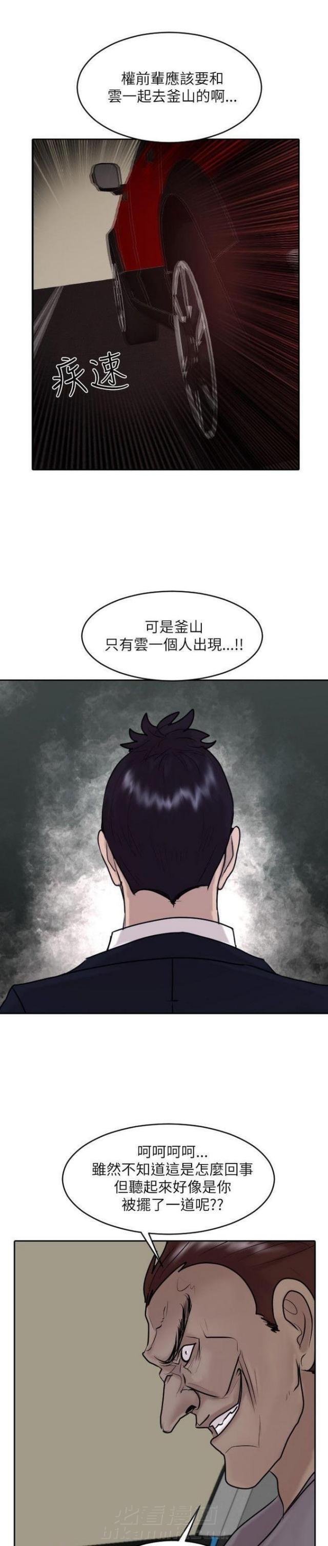 《贴身护卫》漫画最新章节第32话 第32话                             免费下拉式在线观看章节第【9】张图片