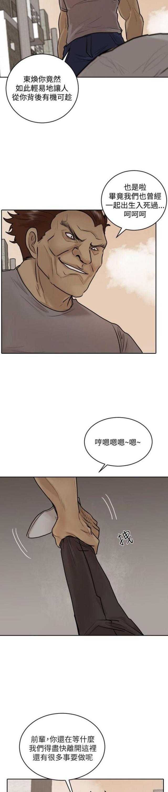 《贴身护卫》漫画最新章节第32话 第32话                             免费下拉式在线观看章节第【22】张图片