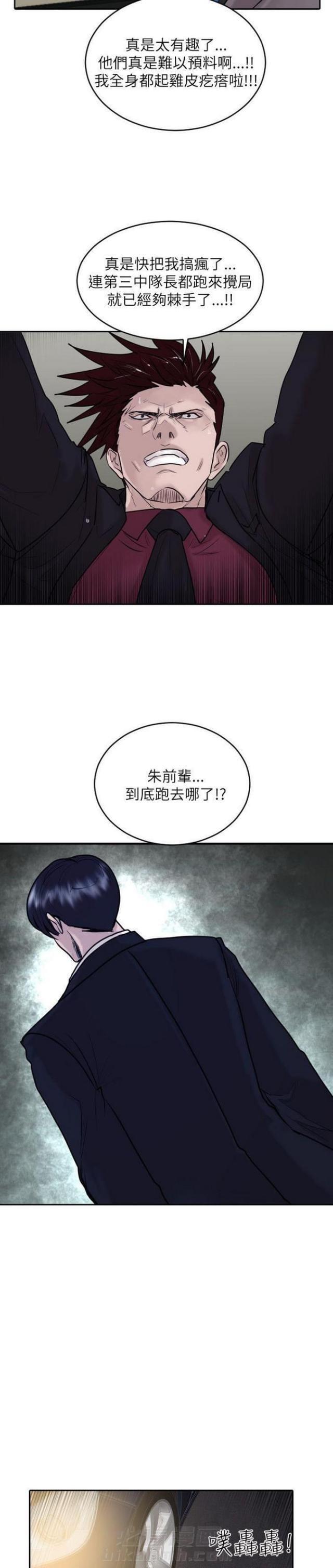 《贴身护卫》漫画最新章节第32话 第32话                             免费下拉式在线观看章节第【8】张图片