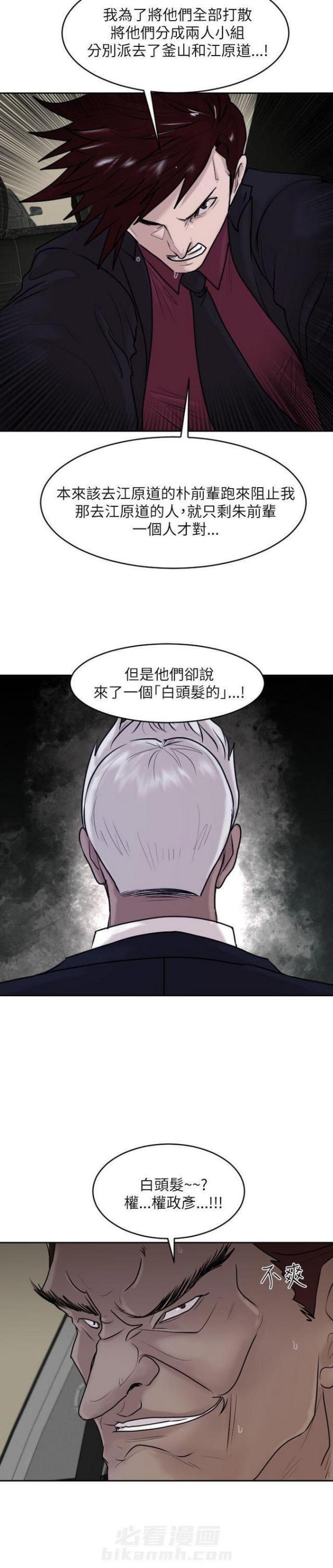 《贴身护卫》漫画最新章节第32话 第32话                             免费下拉式在线观看章节第【10】张图片