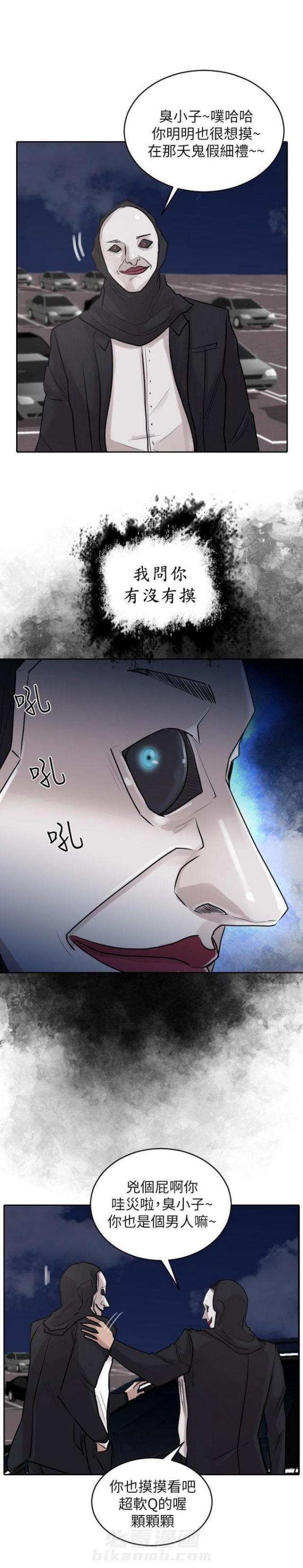 《贴身护卫》漫画最新章节第33话 第33话·                             免费下拉式在线观看章节第【16】张图片