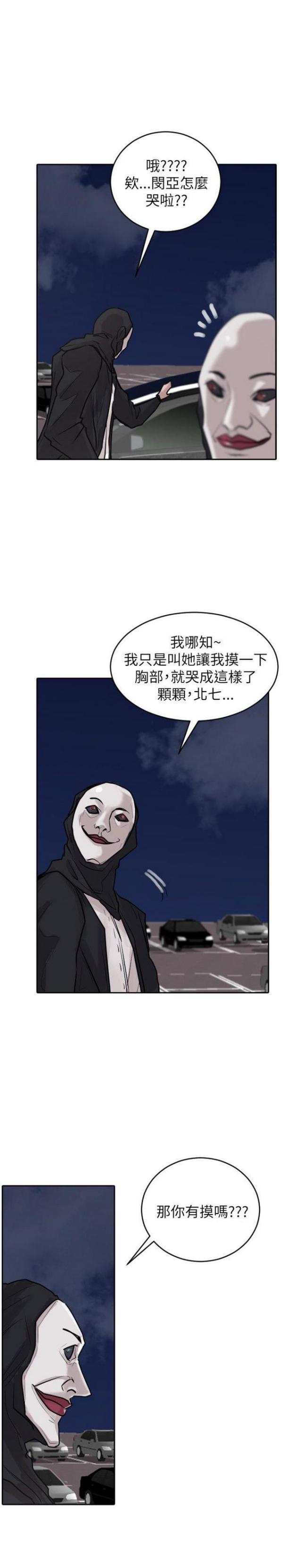 《贴身护卫》漫画最新章节第33话 第33话·                             免费下拉式在线观看章节第【17】张图片