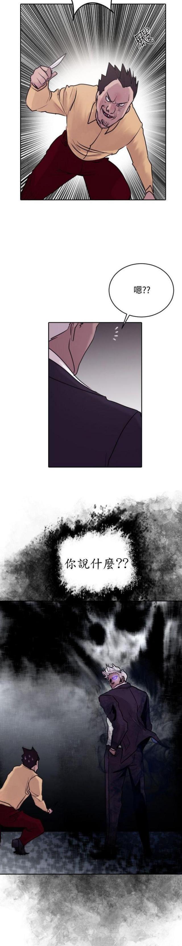 《贴身护卫》漫画最新章节第33话 第33话·                             免费下拉式在线观看章节第【4】张图片