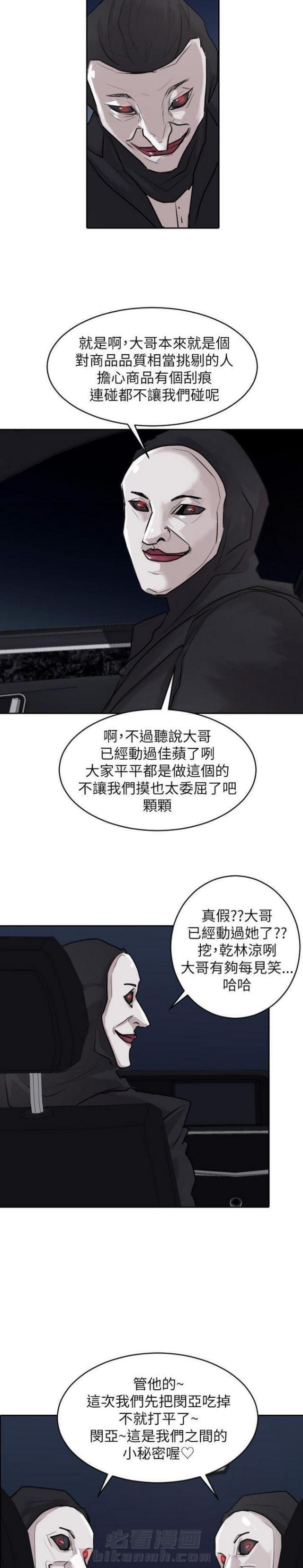 《贴身护卫》漫画最新章节第33话 第33话·                             免费下拉式在线观看章节第【21】张图片