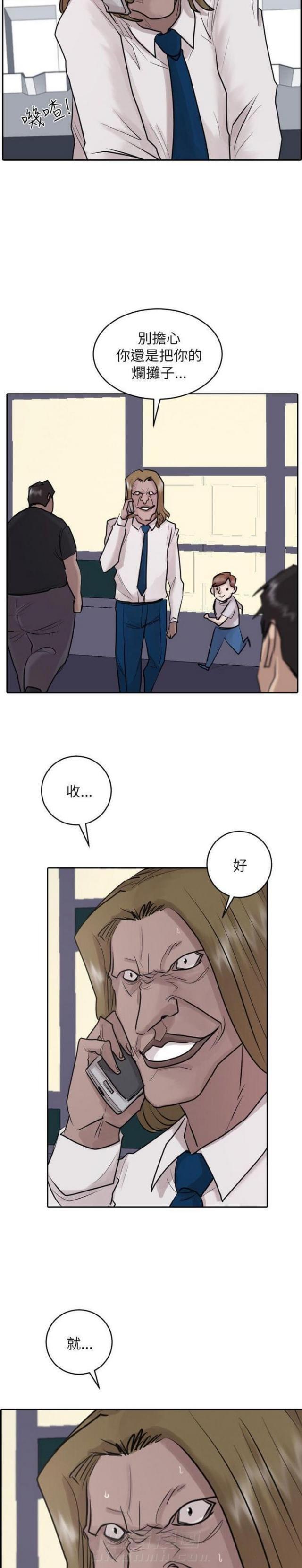 《贴身护卫》漫画最新章节第33话 第33话·                             免费下拉式在线观看章节第【10】张图片