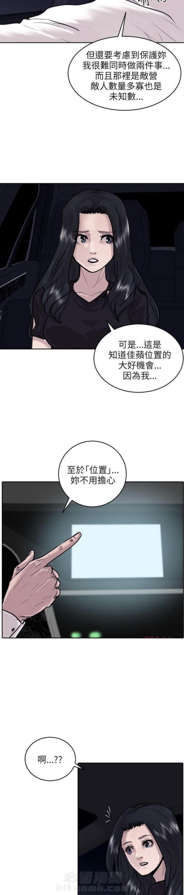 《贴身护卫》漫画最新章节第34话 第34话                             免费下拉式在线观看章节第【22】张图片