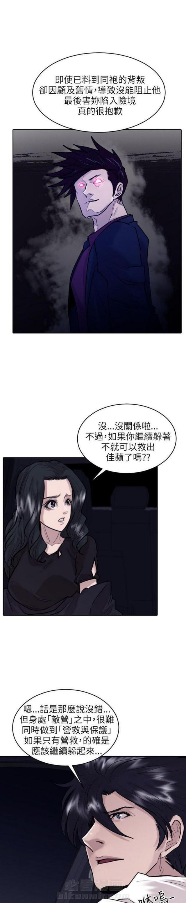 《贴身护卫》漫画最新章节第34话 第34话                             免费下拉式在线观看章节第【23】张图片