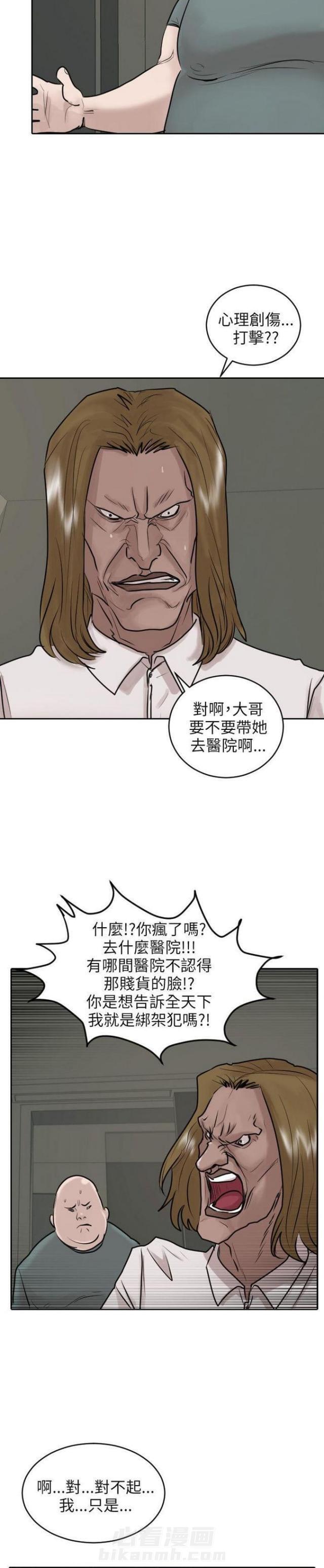 《贴身护卫》漫画最新章节第34话 第34话                             免费下拉式在线观看章节第【8】张图片