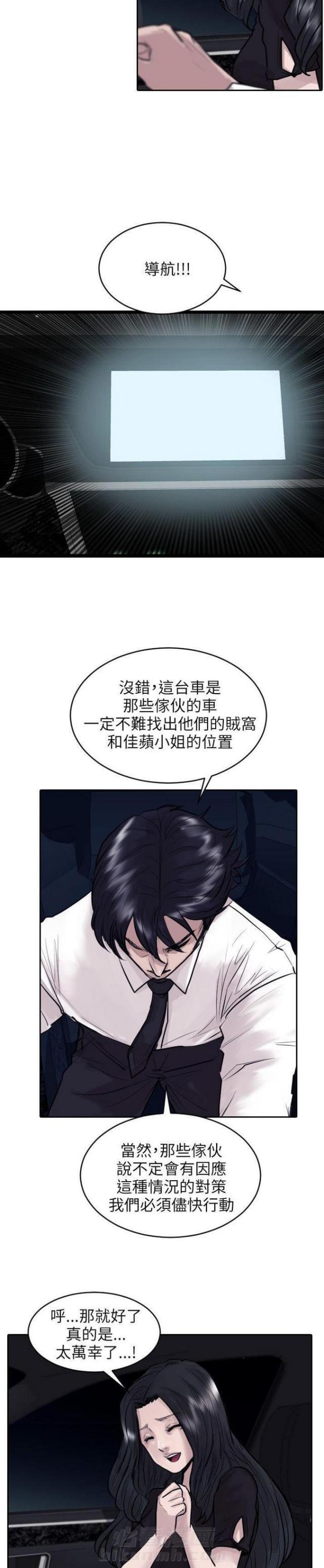 《贴身护卫》漫画最新章节第34话 第34话                             免费下拉式在线观看章节第【21】张图片