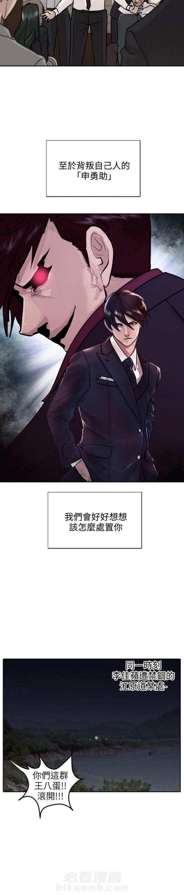 《贴身护卫》漫画最新章节第34话 第34话                             免费下拉式在线观看章节第【12】张图片