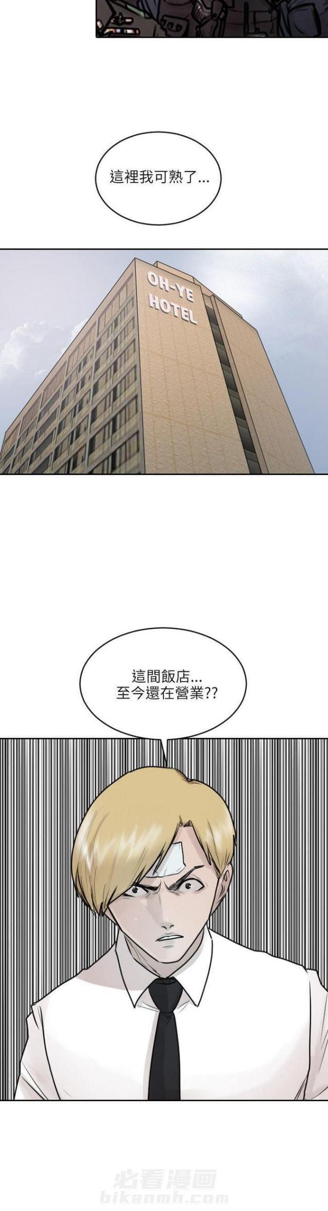 《贴身护卫》漫画最新章节第35话 第35话                             免费下拉式在线观看章节第【1】张图片