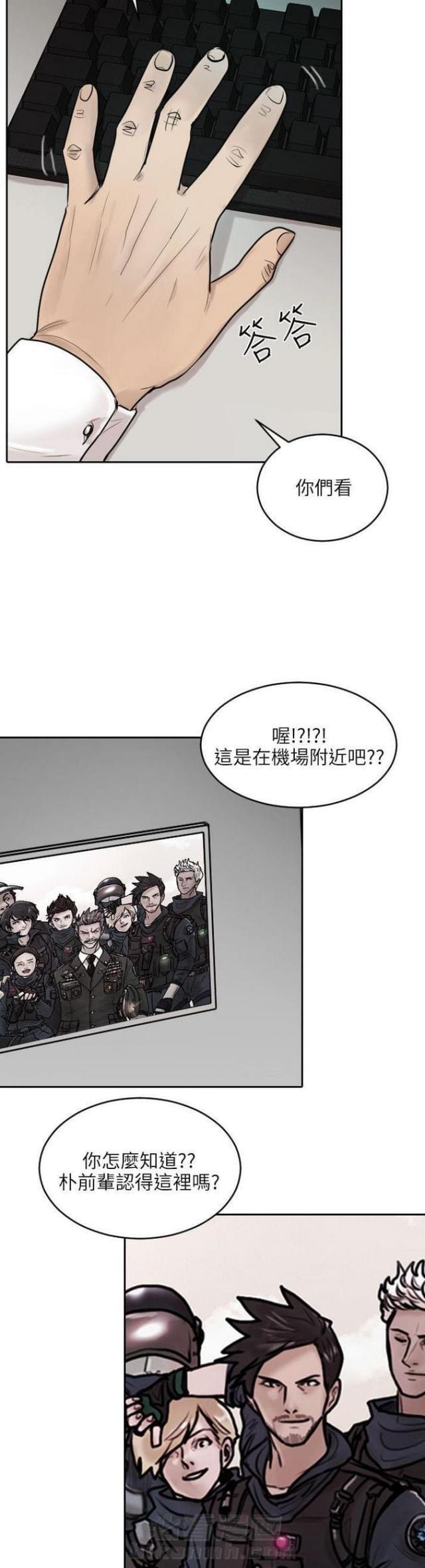 《贴身护卫》漫画最新章节第35话 第35话                             免费下拉式在线观看章节第【2】张图片