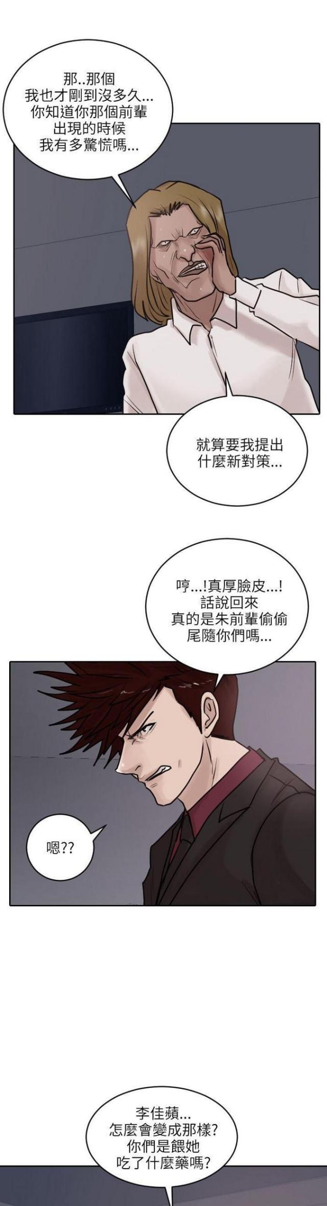 《贴身护卫》漫画最新章节第35话 第35话                             免费下拉式在线观看章节第【30】张图片