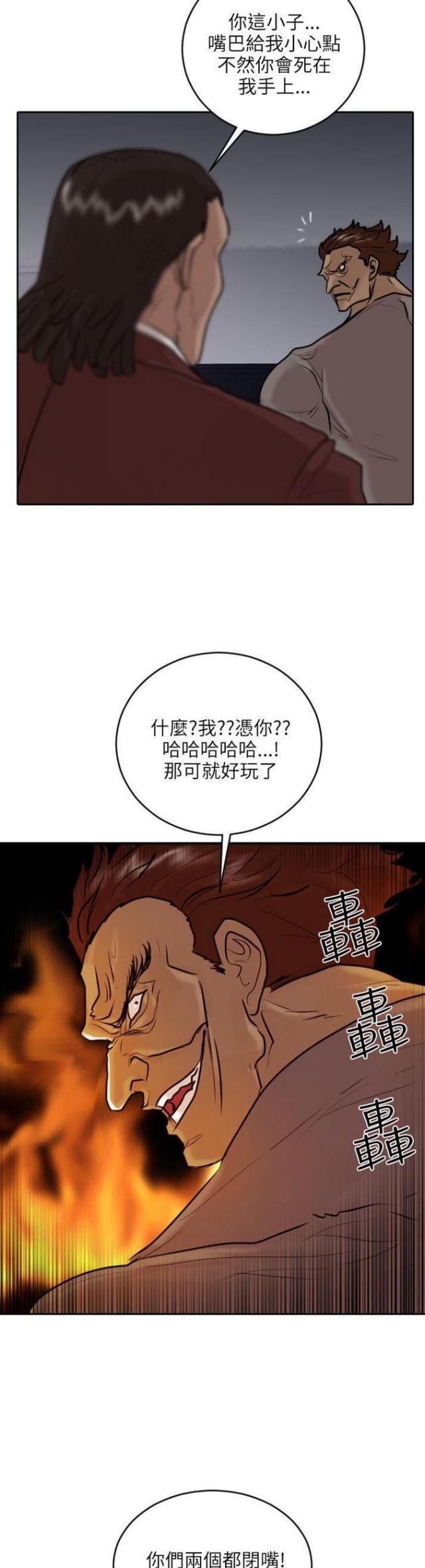 《贴身护卫》漫画最新章节第35话 第35话                             免费下拉式在线观看章节第【25】张图片