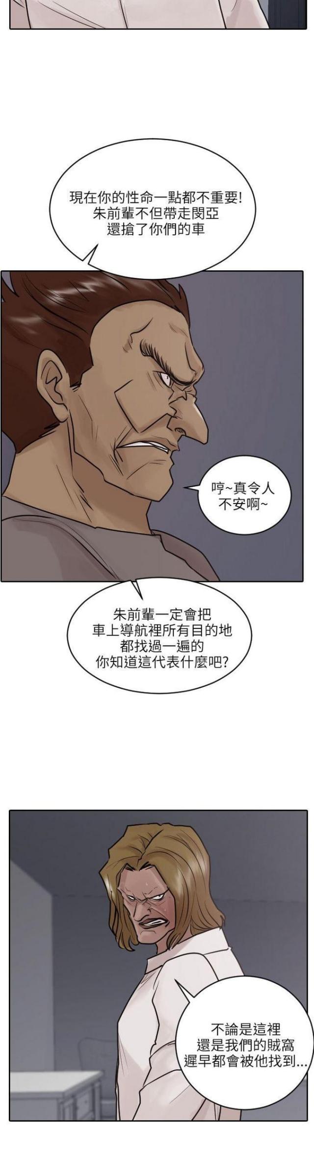 《贴身护卫》漫画最新章节第35话 第35话                             免费下拉式在线观看章节第【14】张图片