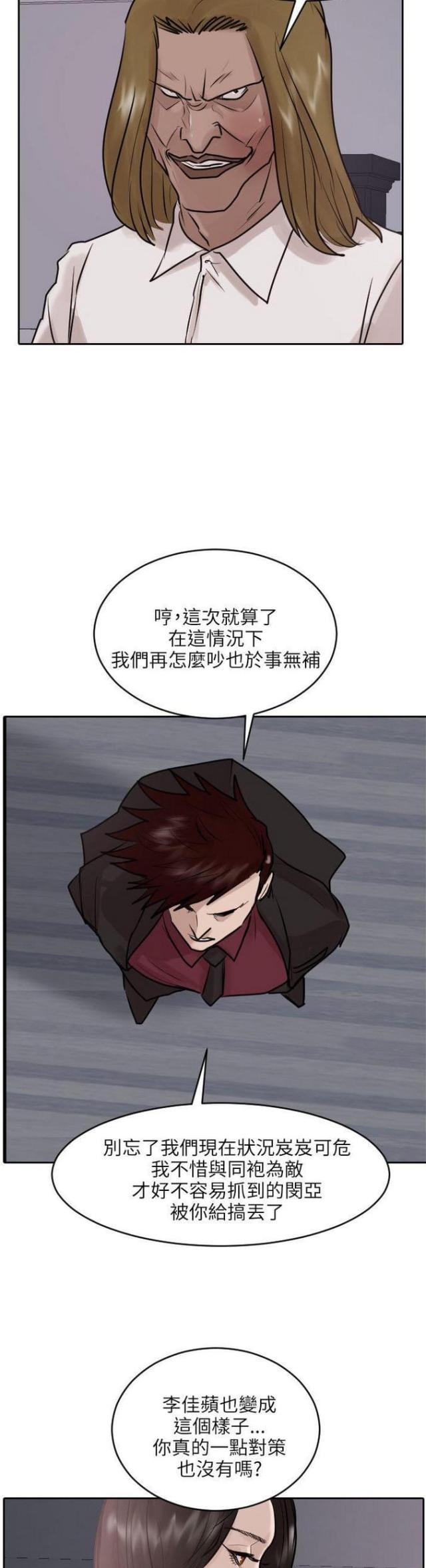 《贴身护卫》漫画最新章节第35话 第35话                             免费下拉式在线观看章节第【23】张图片