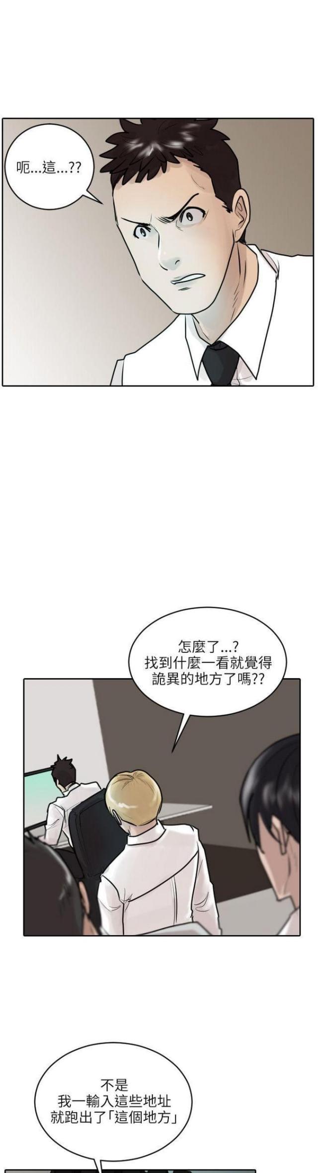 《贴身护卫》漫画最新章节第35话 第35话                             免费下拉式在线观看章节第【3】张图片