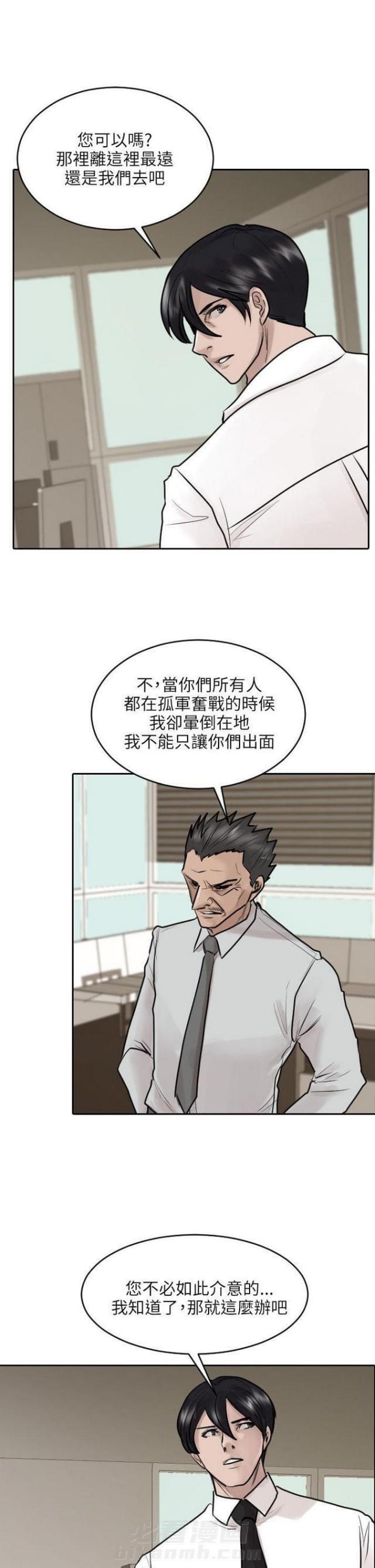 《贴身护卫》漫画最新章节第36话 第36话                             免费下拉式在线观看章节第【26】张图片