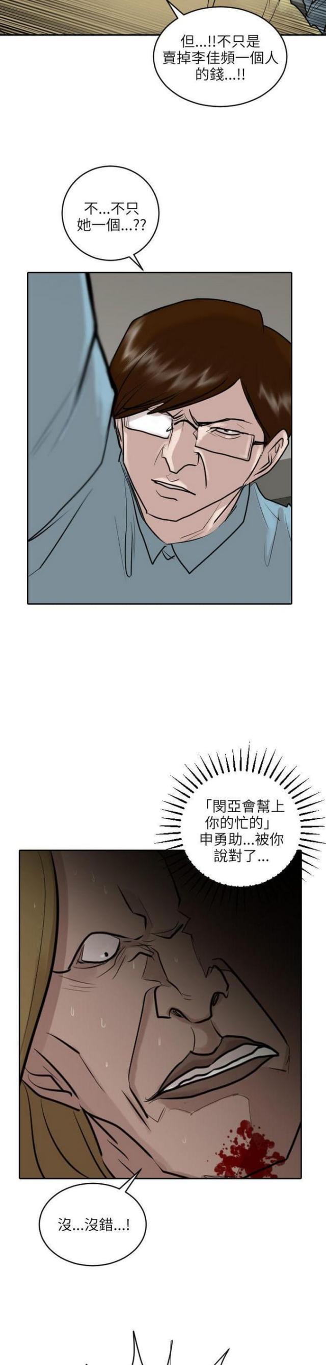 《贴身护卫》漫画最新章节第36话 第36话                             免费下拉式在线观看章节第【6】张图片