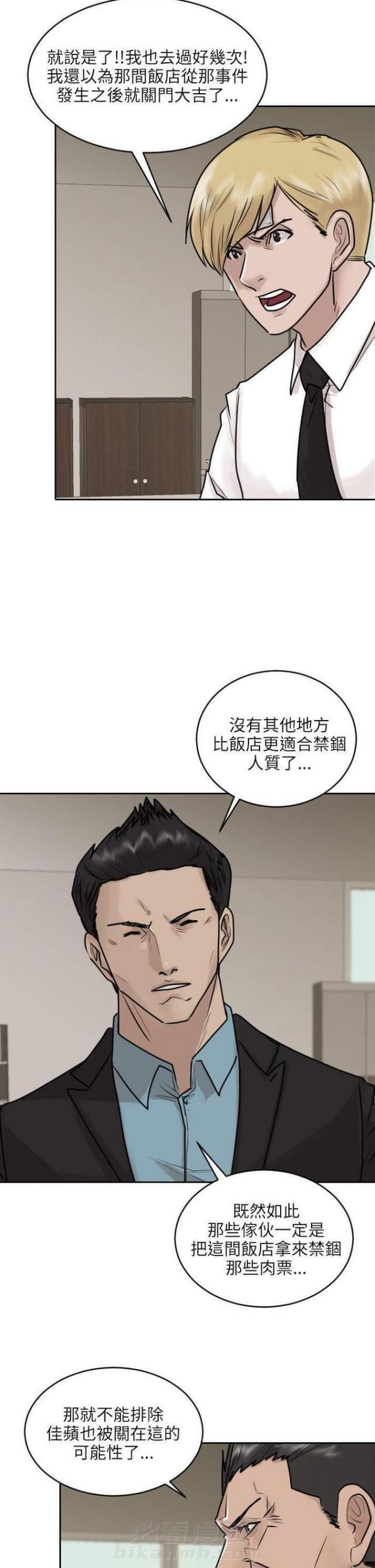 《贴身护卫》漫画最新章节第36话 第36话                             免费下拉式在线观看章节第【28】张图片