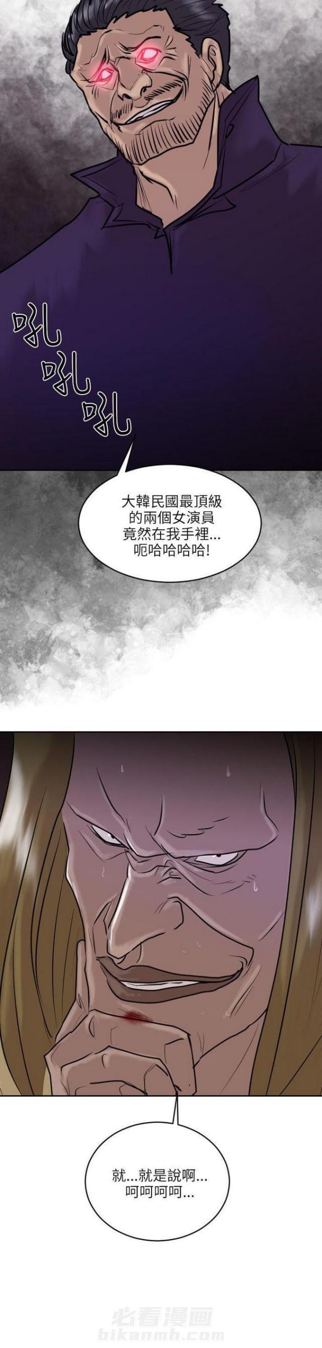 《贴身护卫》漫画最新章节第36话 第36话                             免费下拉式在线观看章节第【1】张图片