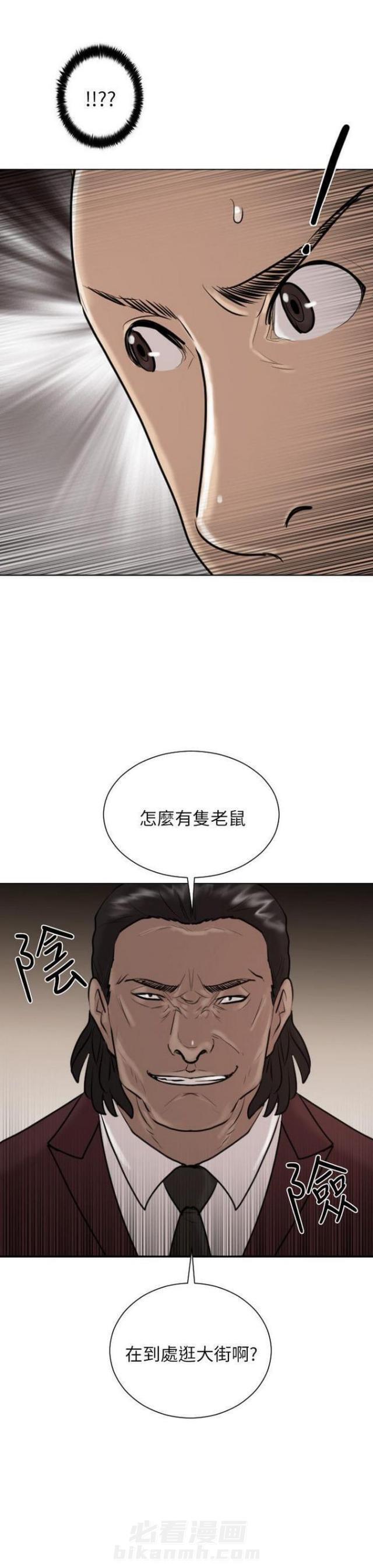 《贴身护卫》漫画最新章节第37话 第37话                             免费下拉式在线观看章节第【1】张图片