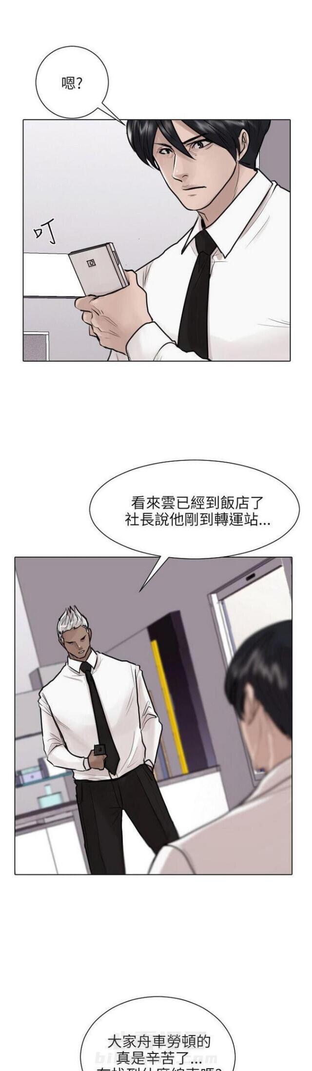 《贴身护卫》漫画最新章节第37话 第37话                             免费下拉式在线观看章节第【22】张图片