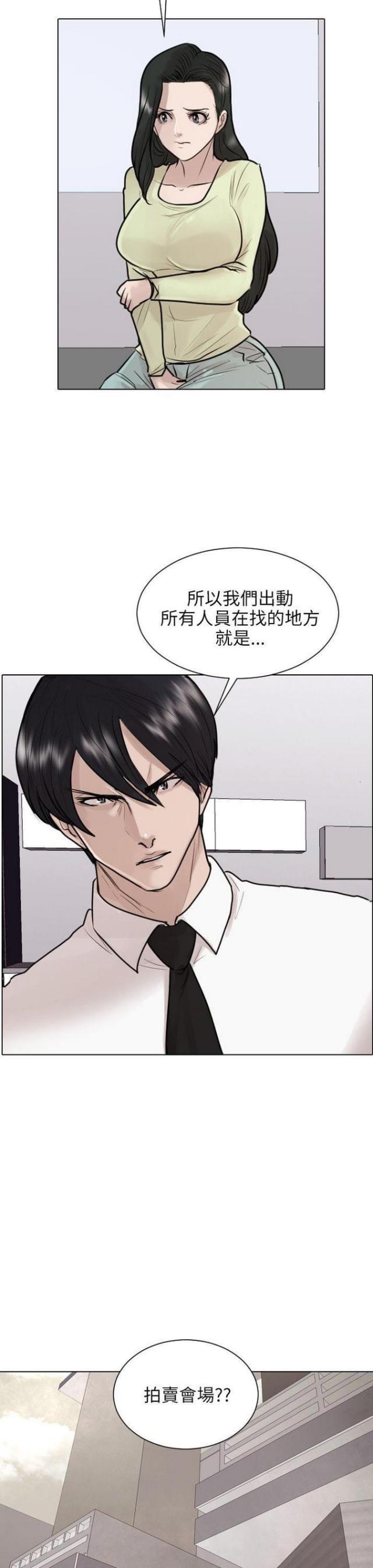 《贴身护卫》漫画最新章节第37话 第37话                             免费下拉式在线观看章节第【17】张图片